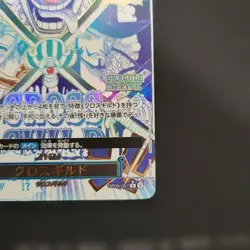 ONE PIECE Card Game Cross Guild Japanese OP09-057 R The Best 2 - Image 4