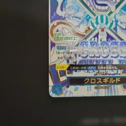 ONE PIECE Card Game Cross Guild Japanese OP09-057 R The Best 2 - Image 5