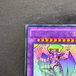 NM Rainbow Neos PTDN-JP044 Holographic Rare Ghost YuGiOh 2000 - Image 2