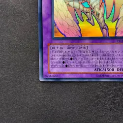 NM Rainbow Neos PTDN-JP044 Holographic Rare Ghost YuGiOh 2000 - Image 4