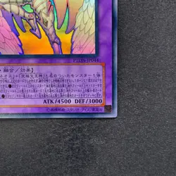 NM Rainbow Neos PTDN-JP044 Holographic Rare Ghost YuGiOh 2000 - Image 5
