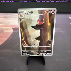 Charmeleon AR 169/165 151 Scarlet & Violet Pokemon Card Japanese [Near Mint] - Image 1