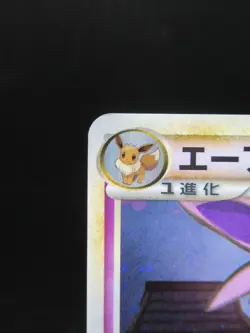 Pokemon Card Japanese Espeon 024/080 L2 Nintendo Holo Rare HP90 1st Edition - Image 2