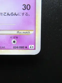 Pokemon Card Japanese Espeon 024/080 L2 Nintendo Holo Rare HP90 1st Edition - Image 4