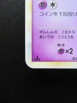 Pokemon Card Japanese Espeon 024/080 L2 Nintendo Holo Rare HP90 1st Edition - Image 5