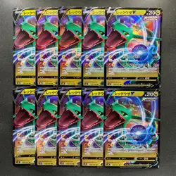 NM 10 card Rayquaza V RR 046/067 119/184 S8b VMAX Climax - Pokemon 1000 - Image 1