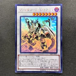 NM Borreload Savage Dragon SAST-JP037 Holo Rare Ghost YuGiOh 1480 - Image 1