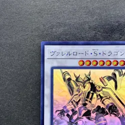 NM Borreload Savage Dragon SAST-JP037 Holo Rare Ghost YuGiOh 1480 - Image 2