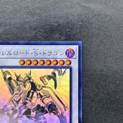 NM Borreload Savage Dragon SAST-JP037 Holo Rare Ghost YuGiOh 1480 - Image 3