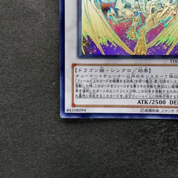 NM Stardust Dragon TDGS-JP040 Holographic Rare Ghost YuGiOh 5480 - Image 4