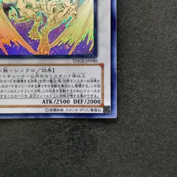 NM Stardust Dragon TDGS-JP040 Holographic Rare Ghost YuGiOh 5480 - Image 5