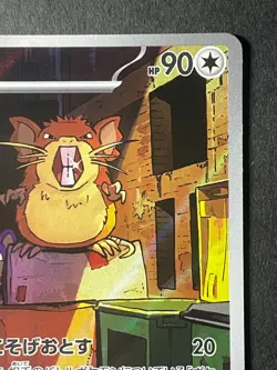 Japanese、Raticate、 AR、 092/080 、M3、 Nihil Zero 、Pokemon Card 、MEGA、very good - Image 3