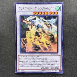 NM Crystal Wing Synchro Dragon SHVI-JP049 Holographic Ghost Rare YuGiOh 2180 - Image 1