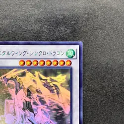 NM Crystal Wing Synchro Dragon SHVI-JP049 Holographic Ghost Rare YuGiOh 2180 - Image 3