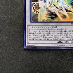 NM Crystal Wing Synchro Dragon SHVI-JP049 Holographic Ghost Rare YuGiOh 2180 - Image 4