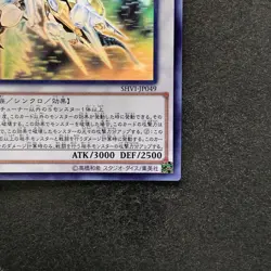 NM Crystal Wing Synchro Dragon SHVI-JP049 Holographic Ghost Rare YuGiOh 2180 - Image 5