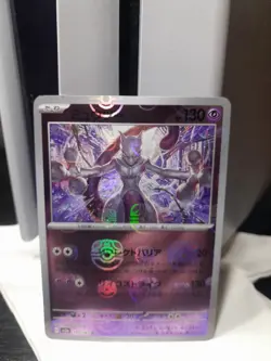 Mewtwo (Master Ball Pattern) 150/165 Sv2a: Pokemon Card 151 Holo (Japanese) - Image 2