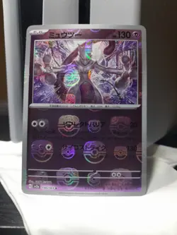 Mewtwo (Master Ball Pattern) 150/165 Sv2a: Pokemon Card 151 Holo (Japanese) - Image 3