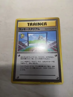 [NM-] Lucky Stadium Old Back Japanese Promo Pokemon Card 6089 - Image 1