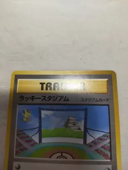 [NM-] Lucky Stadium Old Back Japanese Promo Pokemon Card 6089 - Image 2