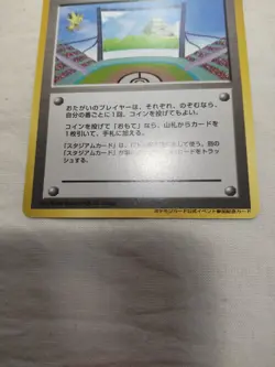 [NM-] Lucky Stadium Old Back Japanese Promo Pokemon Card 6089 - Image 3