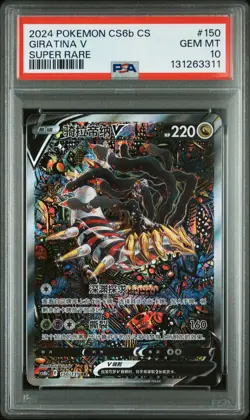PSA 10 2024 Giratina V Alt Art Chinese Lost Abyss #150/131 Pokemon Card SR - Image 1
