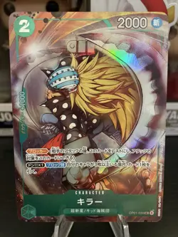 Killer OP01-039 UC Promotion Pack EX Vol.1 - ONE PIECE Card Game Japanese - Image 1