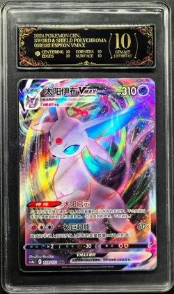 2024 pokemon cards CHN. Espeon VMAX 059/132 RRR PCG 10 PRISTINE (SAME AS PSA 10) - Image 1