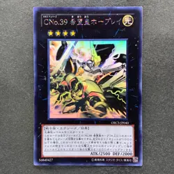 NM Number C39 Utopia Ray ORCS-JP040 Holographic Rare YuGiOh 1380 - Image 1
