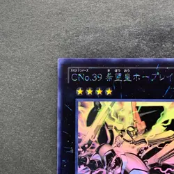 NM Number C39 Utopia Ray ORCS-JP040 Holographic Rare YuGiOh 1380 - Image 2