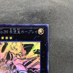 NM Number C39 Utopia Ray ORCS-JP040 Holographic Rare YuGiOh 1380 - Image 3