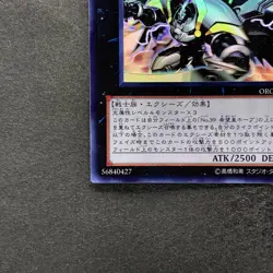 NM Number C39 Utopia Ray ORCS-JP040 Holographic Rare YuGiOh 1380 - Image 4