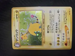 Ampharos No.181 Neo Genesis Holo Pokemon Card Japanese LP - Image 1