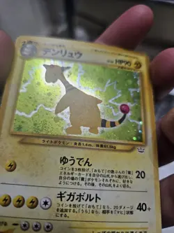 Ampharos No.181 Neo Genesis Holo Pokemon Card Japanese LP - Image 3