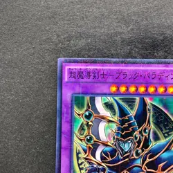 NM Dark Paladin 15AX-JPY38 Millennium Rare YuGiOh 320 - Image 2