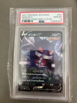 2021 Pokemon Japan SWSH Gengar V VMAX High-CLS DK 001 PSA 10 Gem My - Image 1