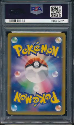 2018 Pokemon Japanese Sun & Moon 097 Full Art Celebi Venusaur GX Tag Bolt PSA 10 - Image 2