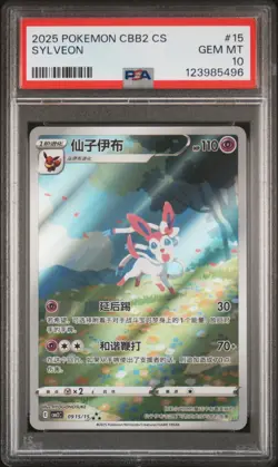 PSA 10 Pokemon Chinese Eevee Sylveon CBB2C 09/15 Gem Pack Vol2 Gem Mint - Image 1