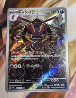 Kingambit AR SV1S 089/078 Scarlet Ex Pokemon Japanese - NM US Seller - Image 1