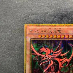NM Slifer the Sky Dragon MB01-JPS01 Millennium Gold Rare YuGiOh 1200 - Image 2