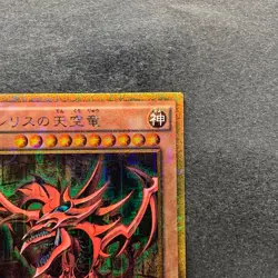 NM Slifer the Sky Dragon MB01-JPS01 Millennium Gold Rare YuGiOh 1200 - Image 3