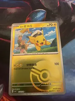 Captain Pikachu Pokeball Holo 0702/09 Chinese Pokemon Gem Pack Vol 1 - Image 1