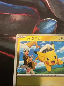Captain Pikachu Pokeball Holo 0702/09 Chinese Pokemon Gem Pack Vol 1 - Image 2
