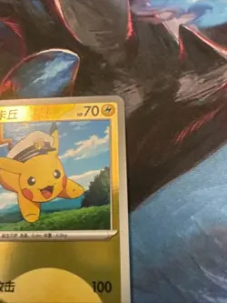 Captain Pikachu Pokeball Holo 0702/09 Chinese Pokemon Gem Pack Vol 1 - Image 3