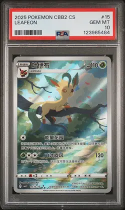 PSA 10 Pokemon Chinese Eevee Leafeon CBB2C 07/15 Gem Pack Vol2 Gem Mint - Image 1