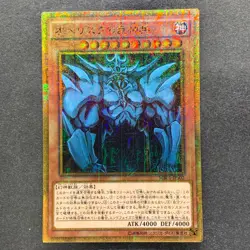 NM Obelisk the Tormentor MB01-JPS02 Millennium Gold Rare YuGiOh 970 - Image 1