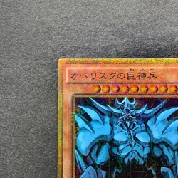 NM Obelisk the Tormentor MB01-JPS02 Millennium Gold Rare YuGiOh 970 - Image 2