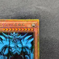 NM Obelisk the Tormentor MB01-JPS02 Millennium Gold Rare YuGiOh 970 - Image 3