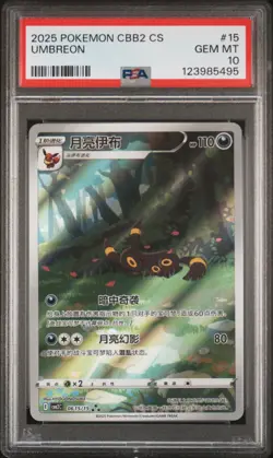 PSA 10 Pokemon Chinese Eevee Umbreon CBB2C 06/15 Gem Pack Vol2 Mint Gem Mint - Image 1