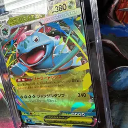 Mega Venusaur ex 003/063 - CGC PRISTINE 10 - Mega Brave - Pokemon TCG 2025 - Image 3